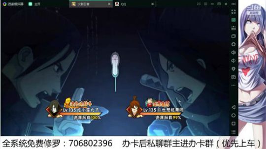 免费佩恩修罗 2019-08-15 13点场