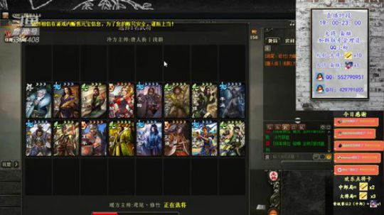 『统率三军』快乐统率.这局稳了 2019-08-16 18点场