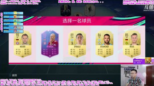 FIFA No.1暴躁流！ 2019-08-16 17点场