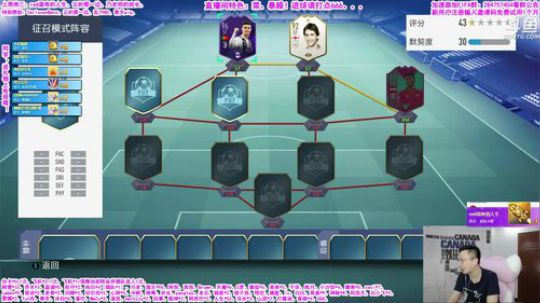 FIFA No.1暴躁流！ 2019-08-16 22点场