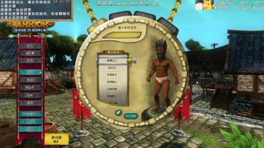 战士：来到罗马角斗场 2019-08-17 12点场
