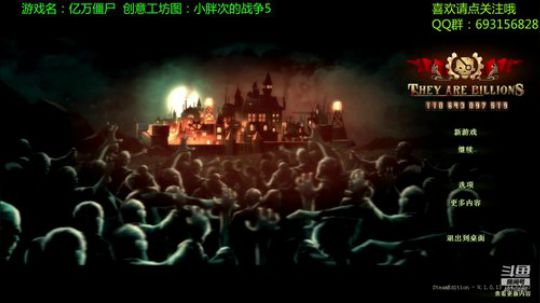 亿万僵尸  开饭时间 2019-08-15 18点场