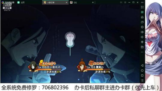 免费佩恩修罗 2019-08-15 17点场