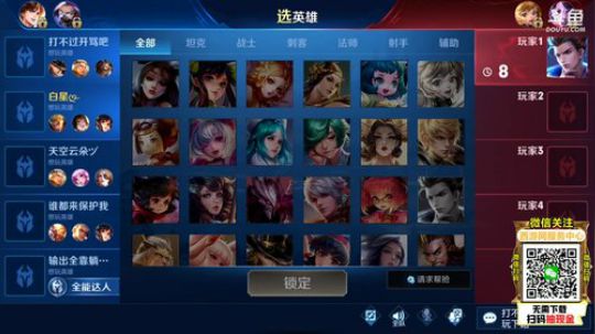 我在斗鱼看林蒙m直播王者荣耀