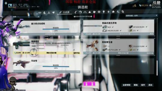 洗刷刷！材料好缺啊 2019-08-12 21点场