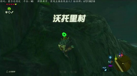 塞尔达 菜鸡主播在线刷啊米波 2019-08-17 20点场