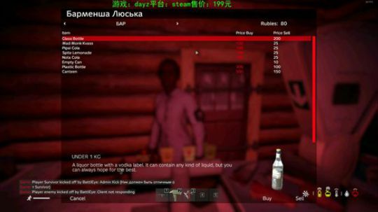 dayz 僵尸末日1.04 2019-08-17 16点场