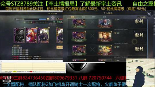 率土之滨 弟弟主播晚上给大家发648红包 2019-08-17 21点场