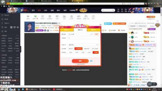 我在斗鱼看东北大鹌鹑直播英雄联盟