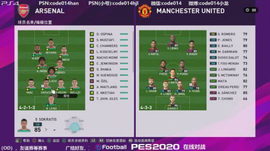 pes2020 实况足球 PS4 试玩版 2019-08-17 21点场