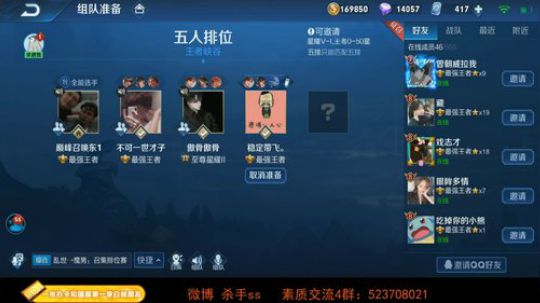 我在斗鱼看不可一世杀手直播王者荣耀