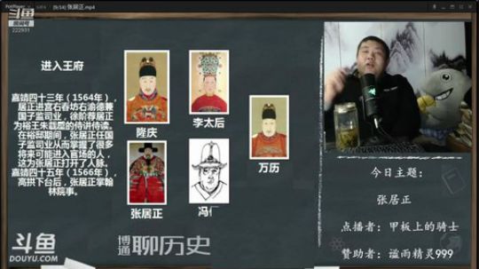 我在斗鱼看真的很博通直播鱼教