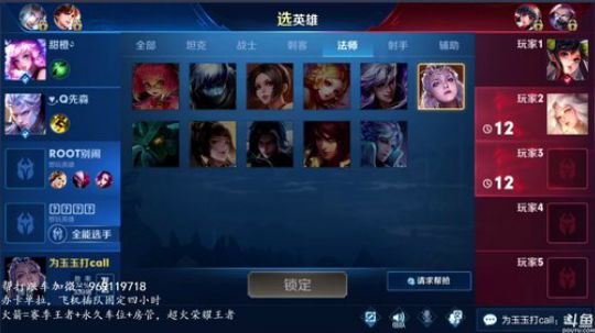 国服露娜 五排带粉100%胜率 2019-08-18 17点场