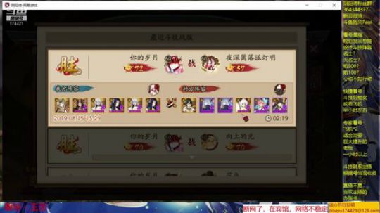 随风：备战崽战，高强度看号 2019-08-15 22点场