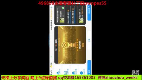 今天古力特，卡恩，克鲁伊夫 2019-08-17 15点场
