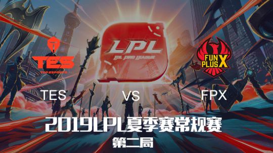 2019LPL夏季赛-常规赛-TESvsFPX-8.18-2