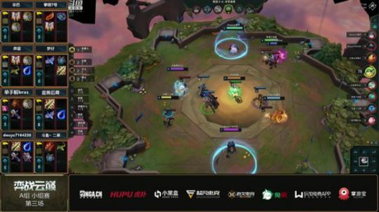 弈战云巅明星主播对抗赛A组第三局