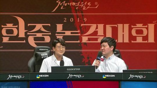 来了来了，灵魂解说中韩对抗赛！ 2019-08-18 18点场