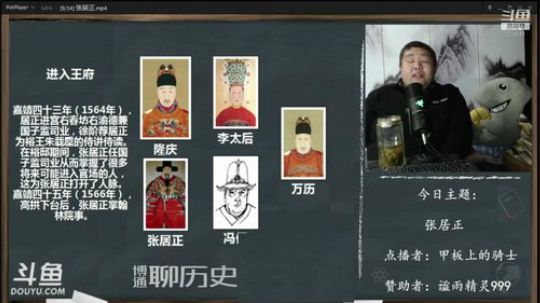 我在斗鱼看真的很博通直播鱼教