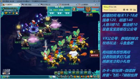 不忘 70从零4女儿第117天 2019-08-18 12点场