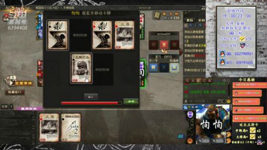 『统率三军』快乐统率.这局稳了 2019-08-17 20点场