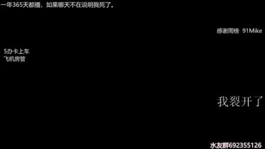『LoK』没人的直播间 2019-08-16 04点场