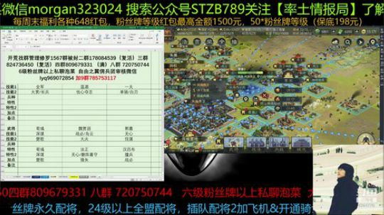 率土之滨 弟弟主播晚上给大家发648红包 2019-08-17 19点场