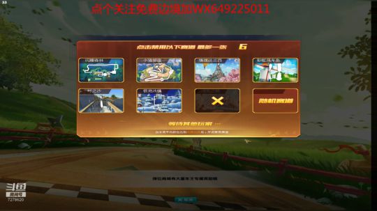 回放