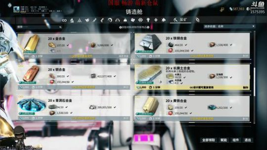 洗刷刷！材料好缺啊 2019-08-12 19点场