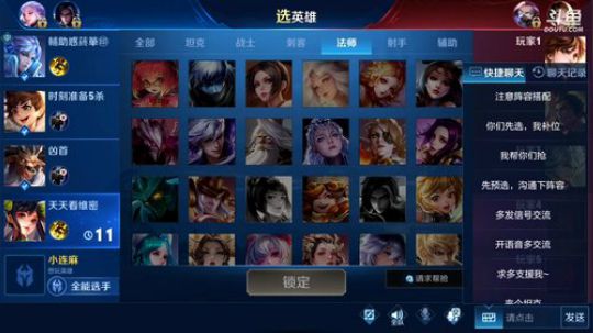 我在斗鱼看林蒙m直播王者荣耀