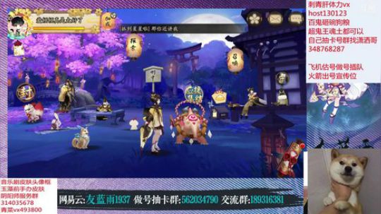 阴阳师手游 纯主播 小蓝今天必冲20星 2019-08-18 18点场