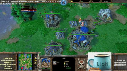 我在斗鱼看大帝LioN直播魔兽争霸
