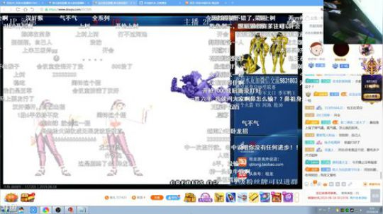 旧欢若梦灬发布了一个斗鱼视频2019-08-18