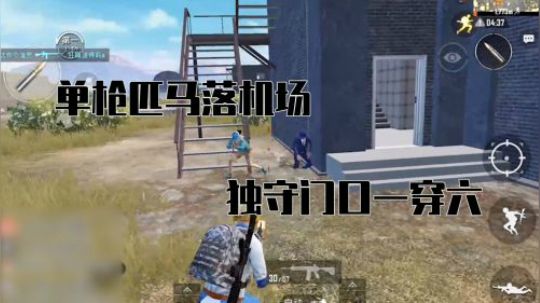 这是一波1打3击杀集锦