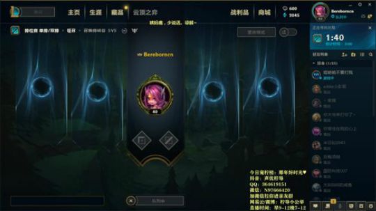 柠导：国服第一女VN的直播间 2019-08-11 19点场