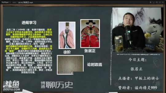 我在斗鱼看真的很博通直播鱼教