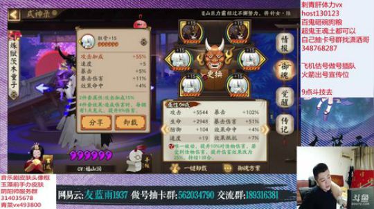 阴阳师手游 纯主播 小蓝今天必冲20星 2019-08-19 00点场