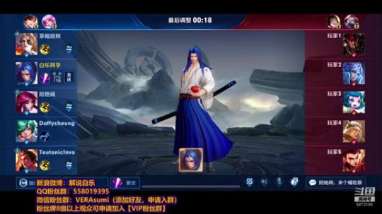 解说白乐：单排还是最好上分啊 2019-08-17 13点场