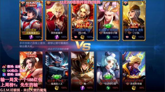 王者局单排全能秀！输了发大红包 2019-08-17 10点场