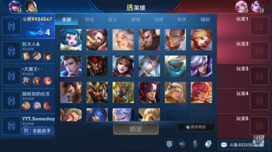 斗鱼最强国服孙策可帮陪 2019-08-15 19点场