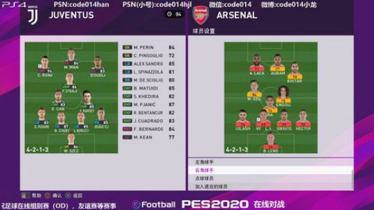 pes2020 实况足球 PS4 试玩版 2019-08-18 21点场