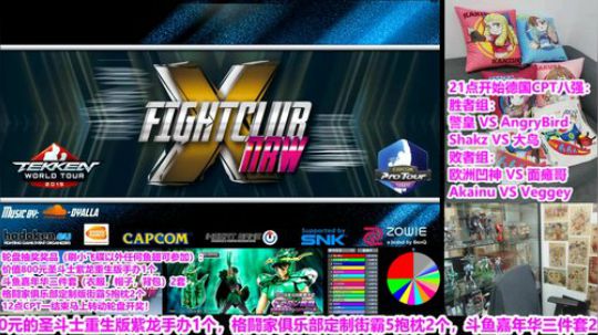 刷任何鱼翅5次机会抽奖！9点播德国CPT 2019-08-18 20点场