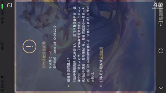 我在斗鱼看林蒙m直播王者荣耀