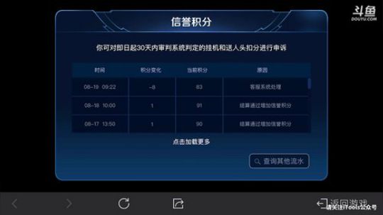 我在斗鱼看林蒙m直播王者荣耀