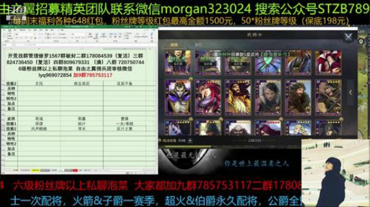 率土之滨 无极太猛了真的绝对天花板级别 2019-08-19 15点场