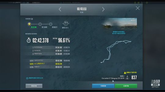 极品飞车OL