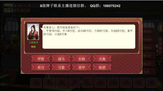 大魏兴，灭蜀吴！皇帝成长计划2三国篇。 2019-08-18 16点场