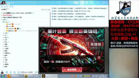 夏东海真的太难了~ 2019-08-19 15点场