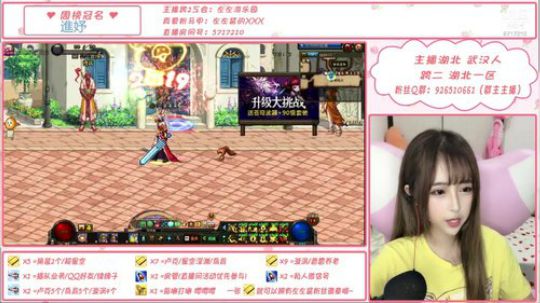 正义的划水酱 2019-08-14 21点场