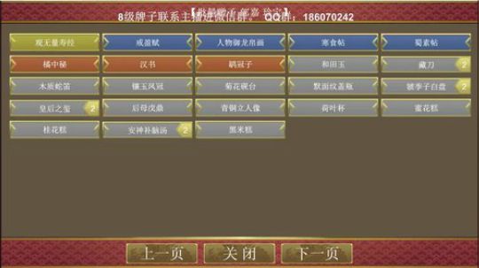 大魏兴，灭蜀吴！皇帝成长计划2三国篇。 2019-08-17 17点场